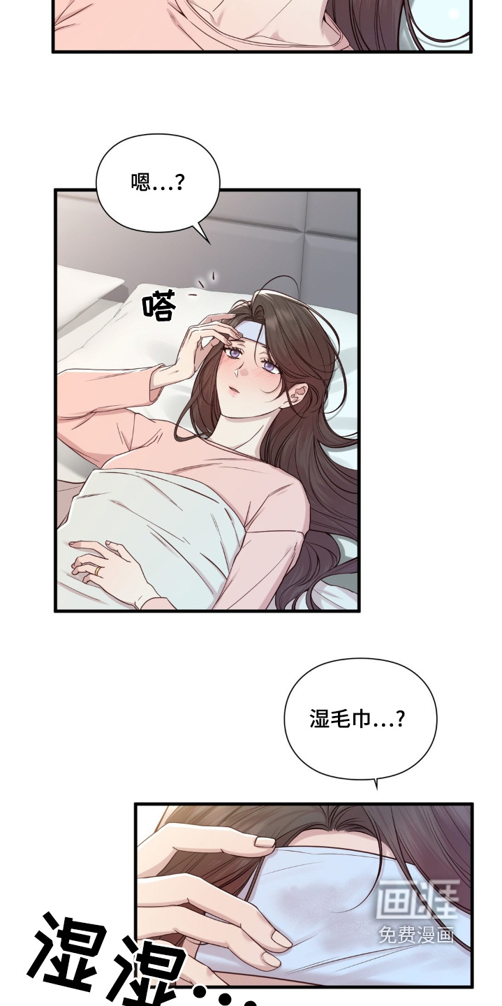 小鲜肉惹上我 第43话 第12页