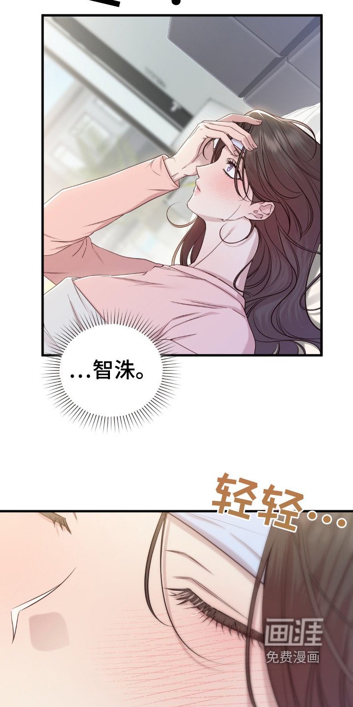 小鲜肉惹上我 第43话 第13页
