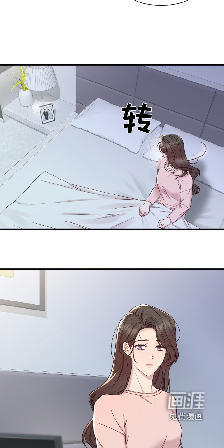 小鲜肉惹上我 第43话 第25页