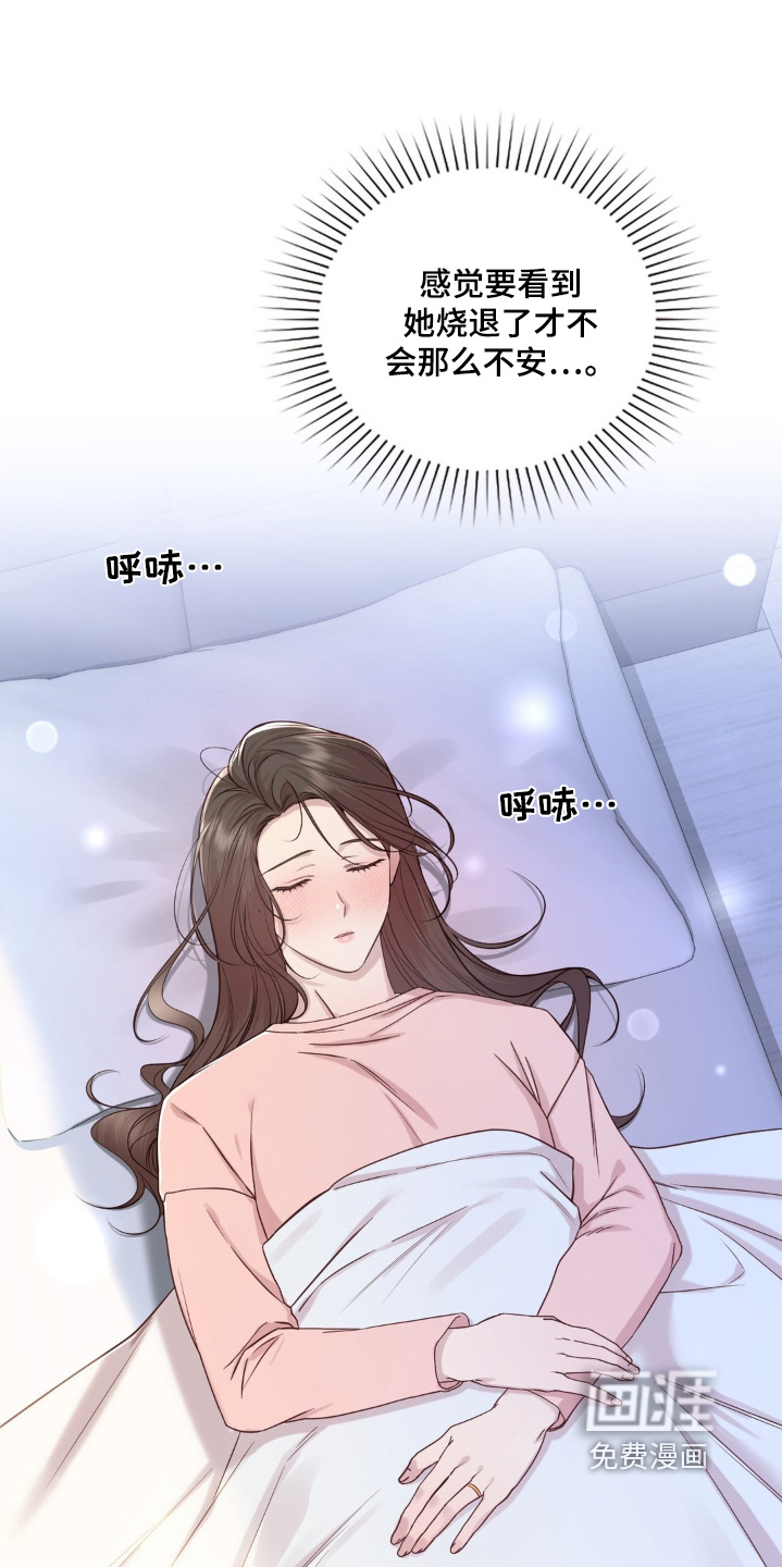小鲜肉惹上我 第43话 第4页