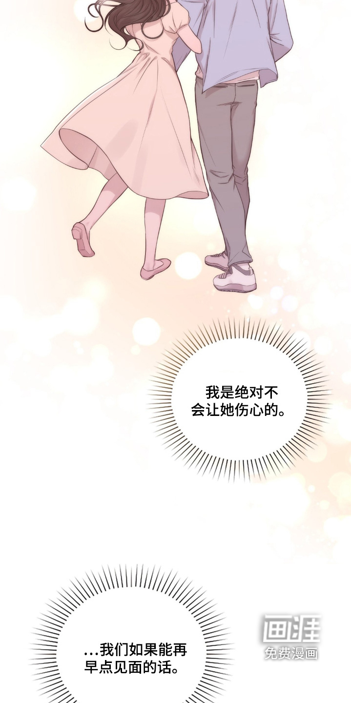 小鲜肉惹上我 第43话 第9页