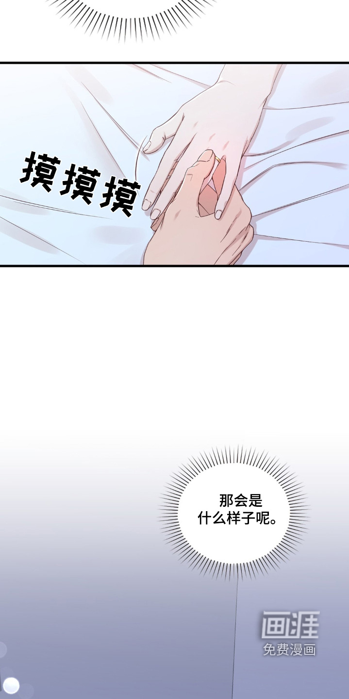 小鲜肉惹上我 第43话 第10页