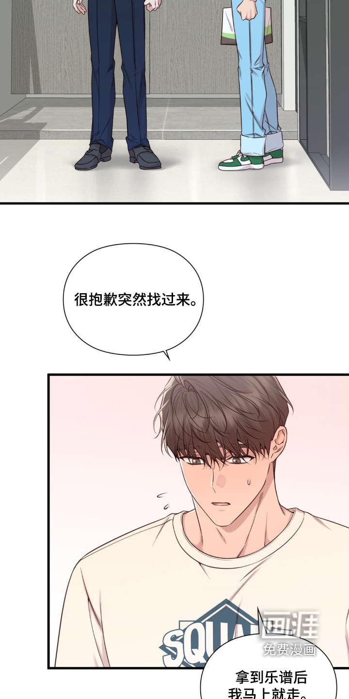 小鲜肉惹上我 第45话 第23页