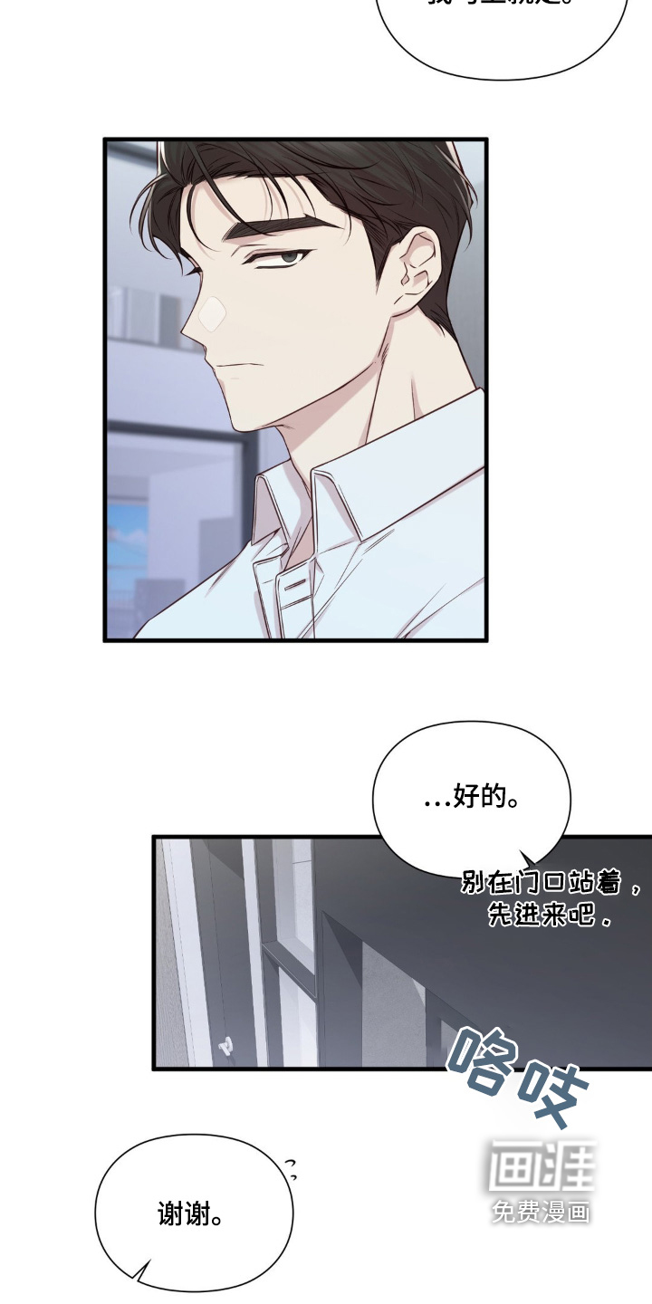 小鲜肉惹上我 第45话 第24页