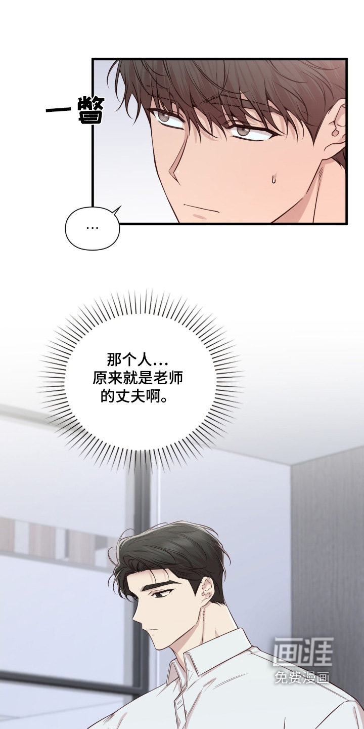 小鲜肉惹上我 第45话 第26页
