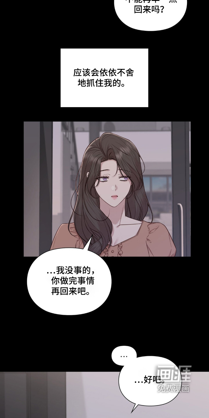 小鲜肉惹上我 第47话 第5页
