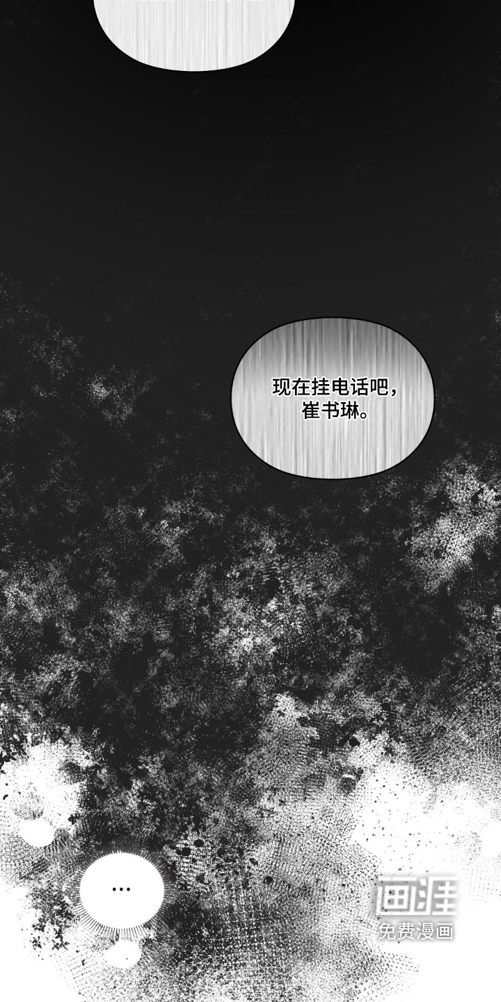 小鲜肉惹上我 第50话 第4页