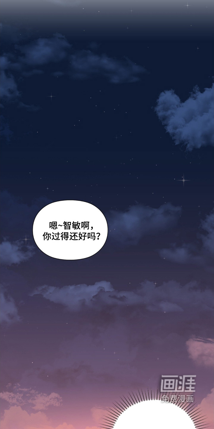 小鲜肉惹上我 第56话 第18页
