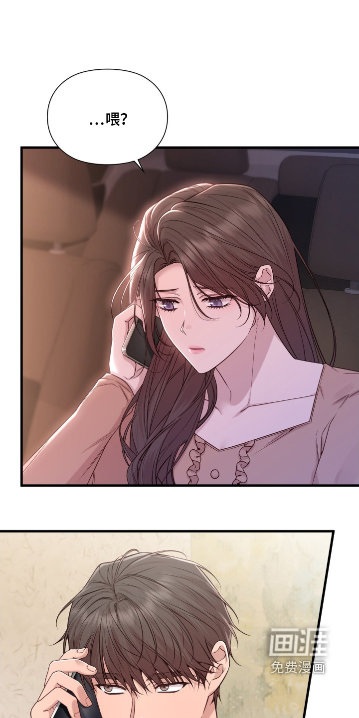小鲜肉惹上我 第56话 第4页