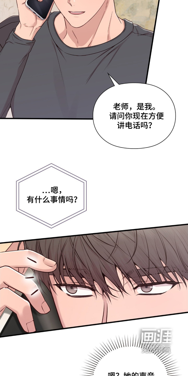 小鲜肉惹上我 第56话 第5页