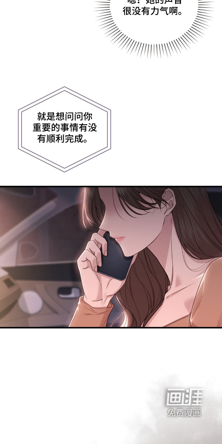小鲜肉惹上我 第56话 第6页