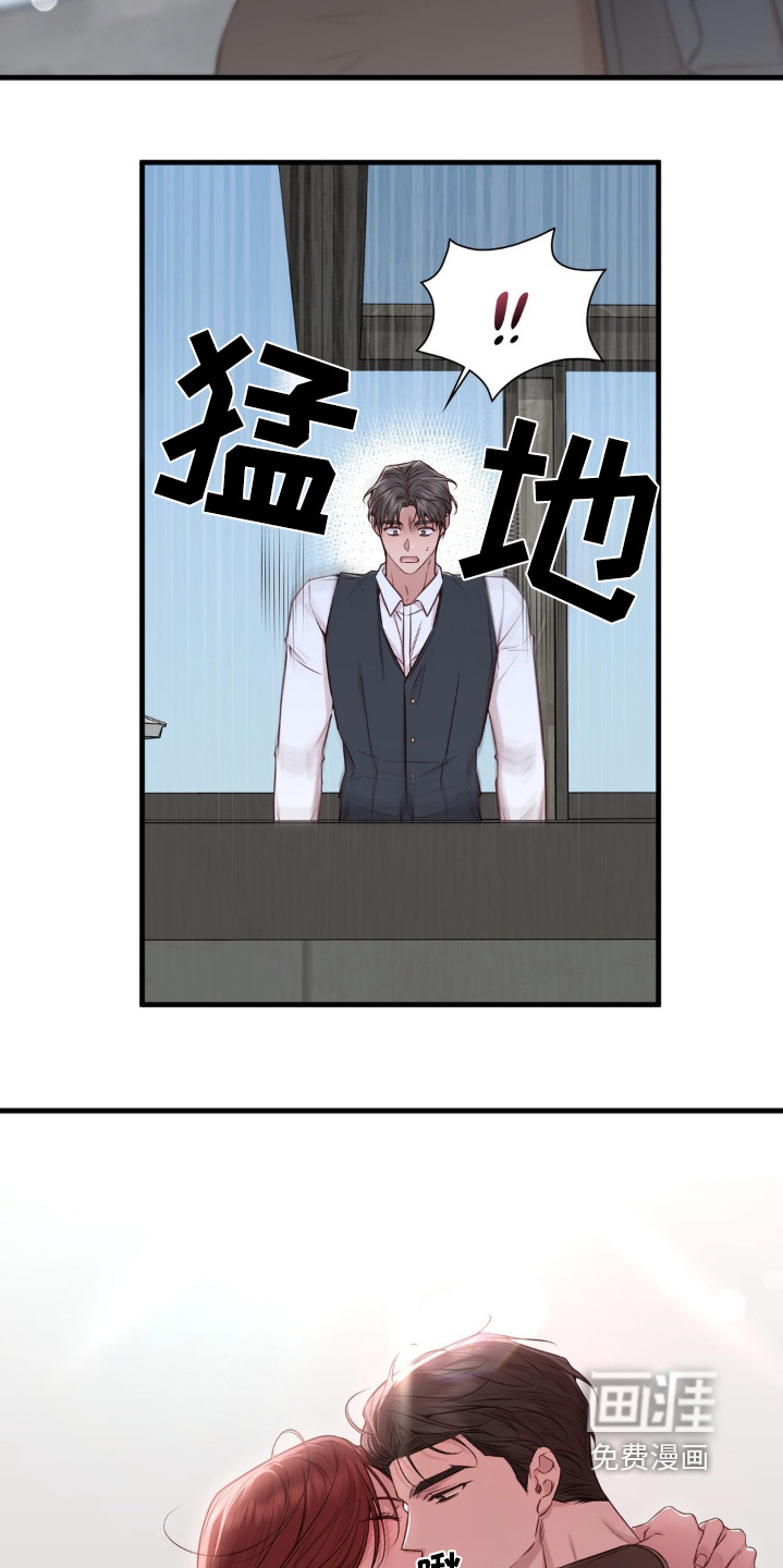 小鲜肉惹上我 第57话 第19页