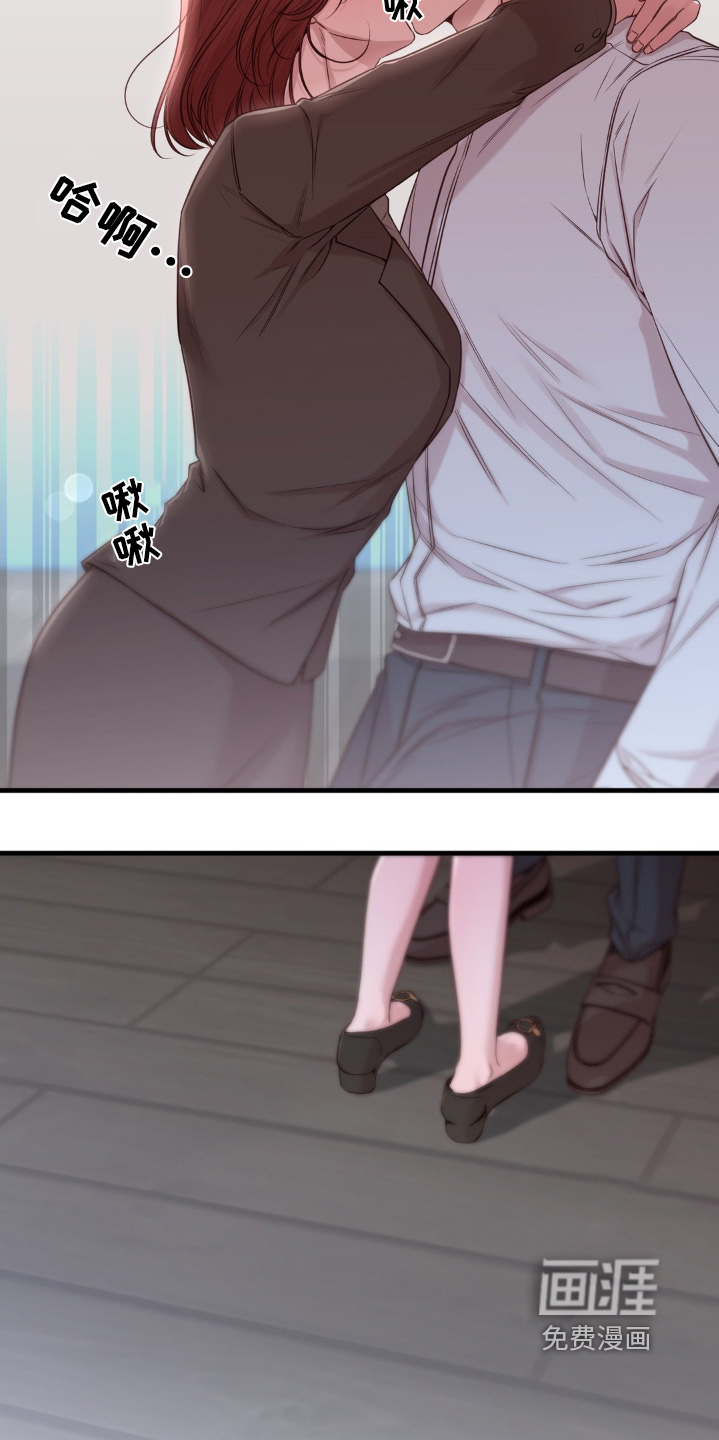 小鲜肉惹上我 第57话 第20页