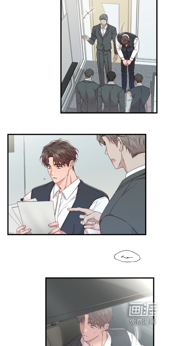 小鲜肉惹上我 第57话 第3页