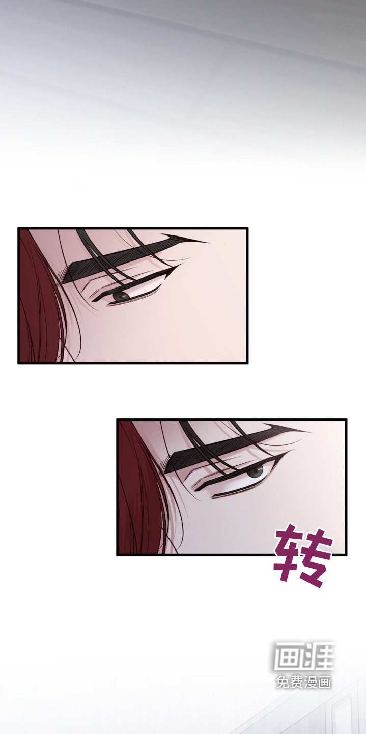 小鲜肉惹上我 第57话 第21页
