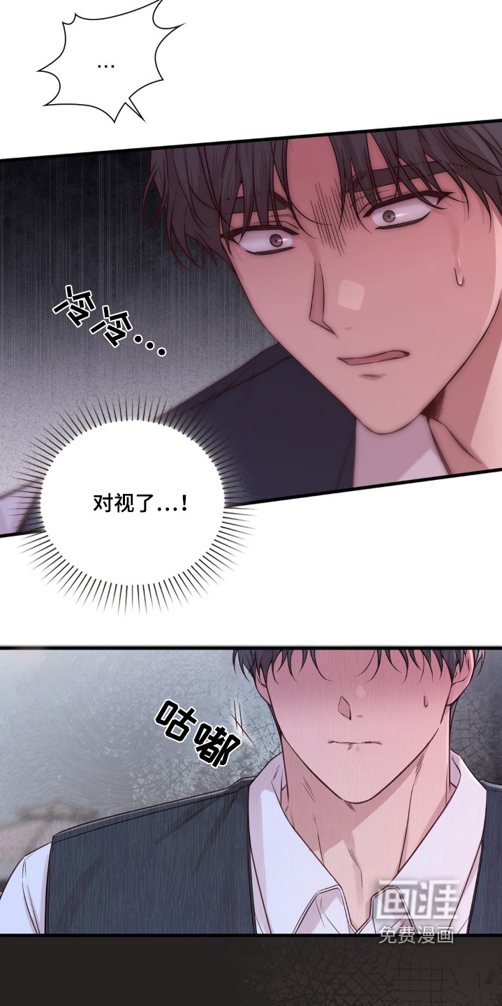 小鲜肉惹上我 第57话 第23页