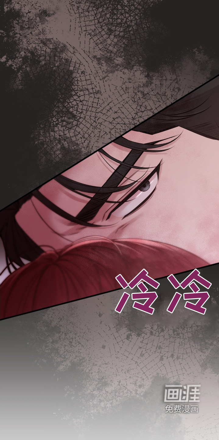 小鲜肉惹上我 第57话 第25页