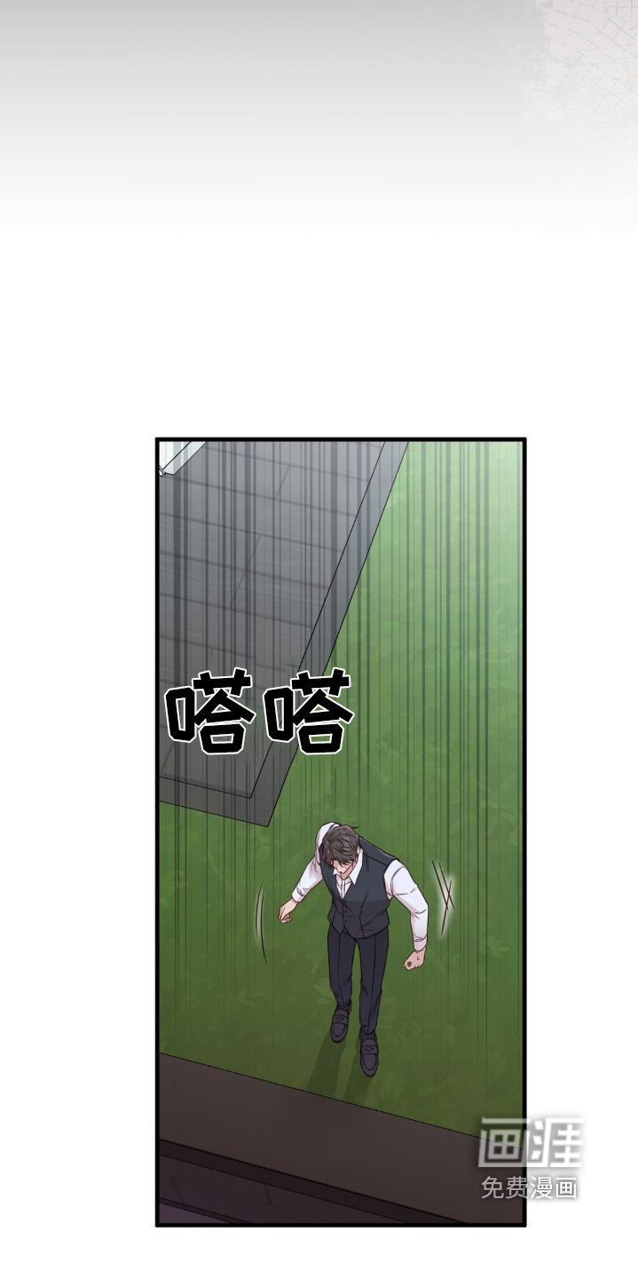 小鲜肉惹上我 第57话 第26页