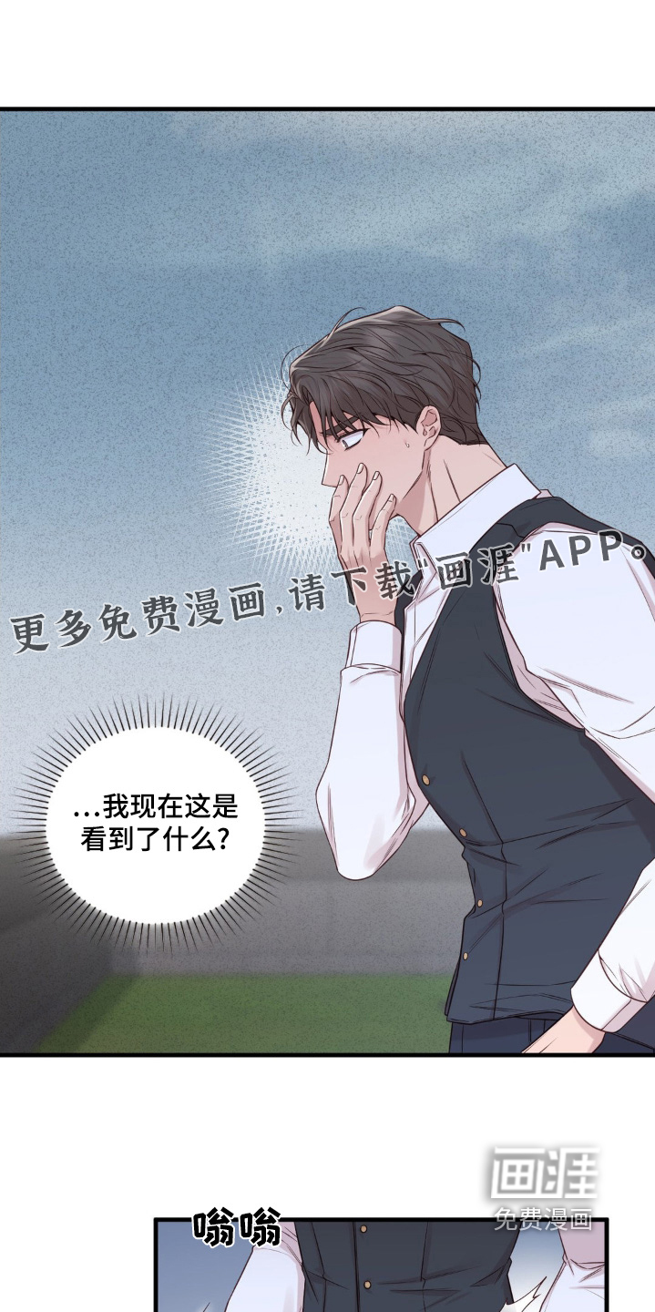 小鲜肉惹上我 第57话 第27页