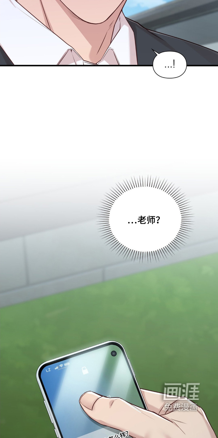 小鲜肉惹上我 第57话 第29页