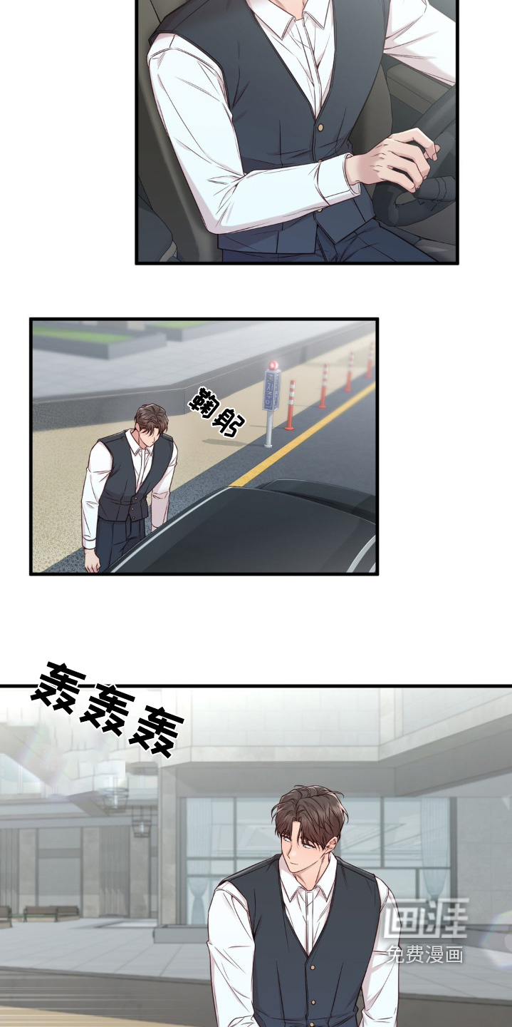 小鲜肉惹上我 第57话 第4页