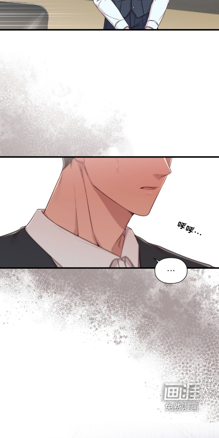 小鲜肉惹上我 第57话 第5页