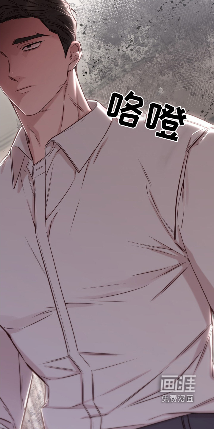 小鲜肉惹上我 第60话 第19页