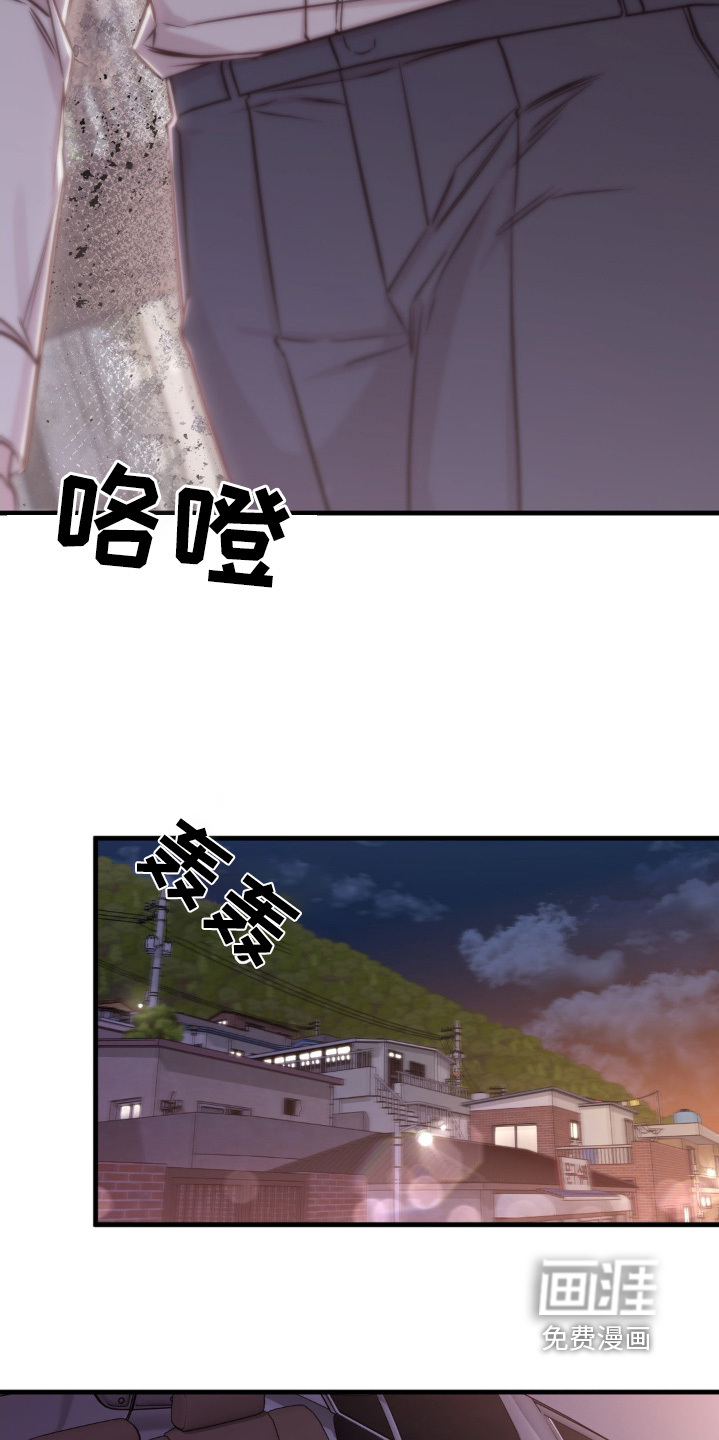 小鲜肉惹上我 第60话 第20页