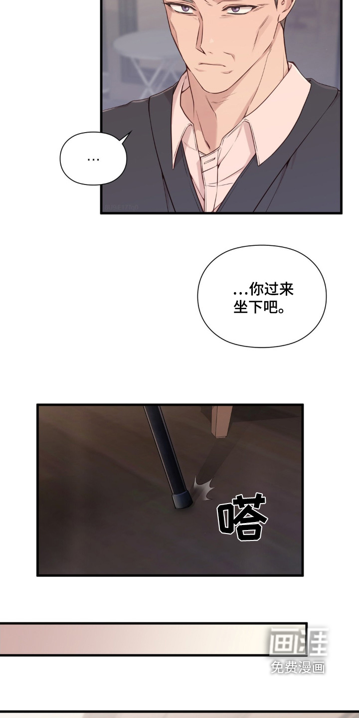 小鲜肉惹上我 第60话 第3页