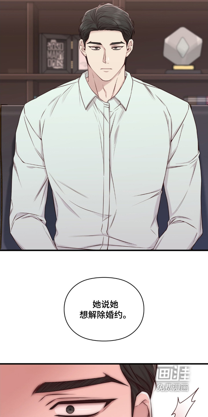 小鲜肉惹上我 第60话 第5页