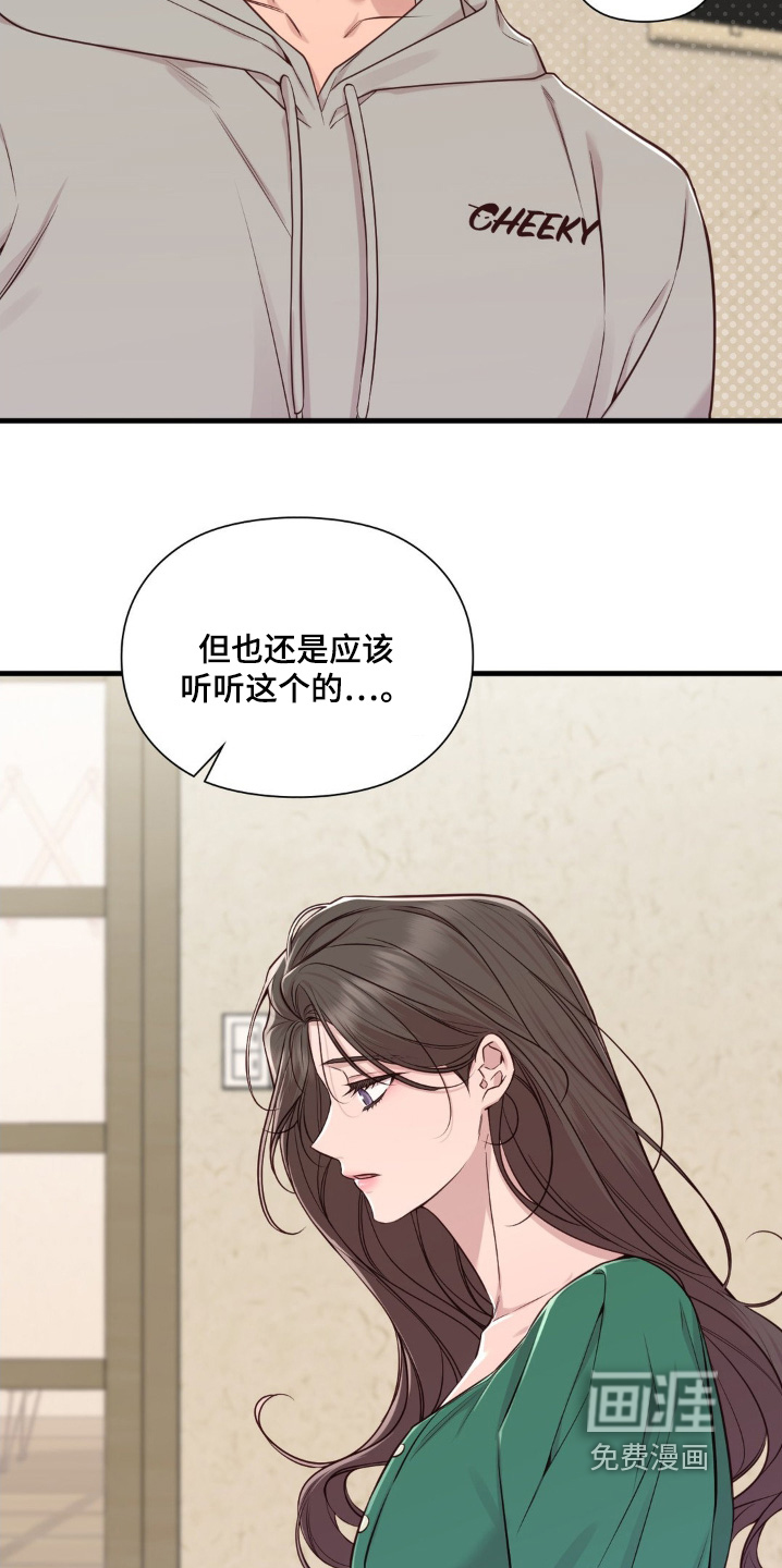 小鲜肉惹上我 第61话 第12页