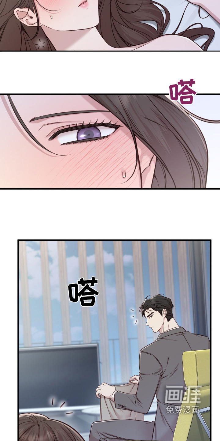小鲜肉惹上我 第66话 第2页