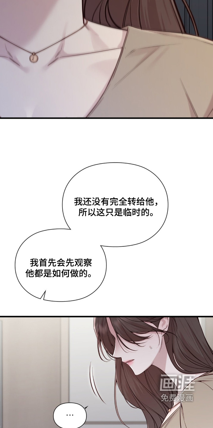 小鲜肉惹上我 第66话 第16页