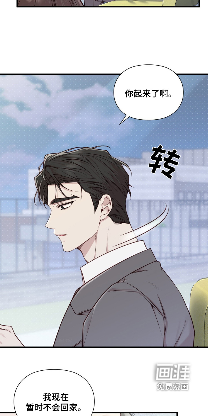 小鲜肉惹上我 第66话 第3页