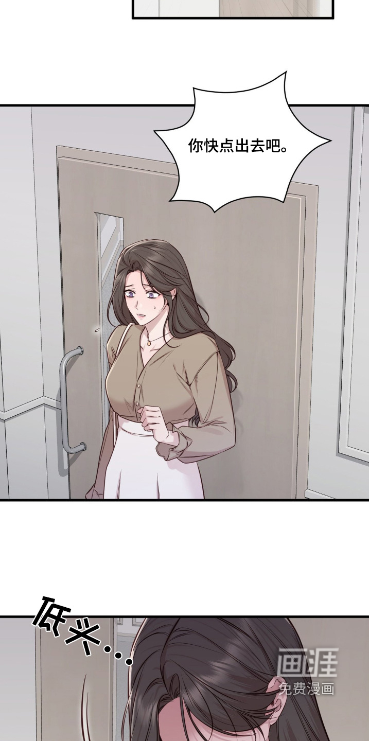 小鲜肉惹上我 第66话 第23页