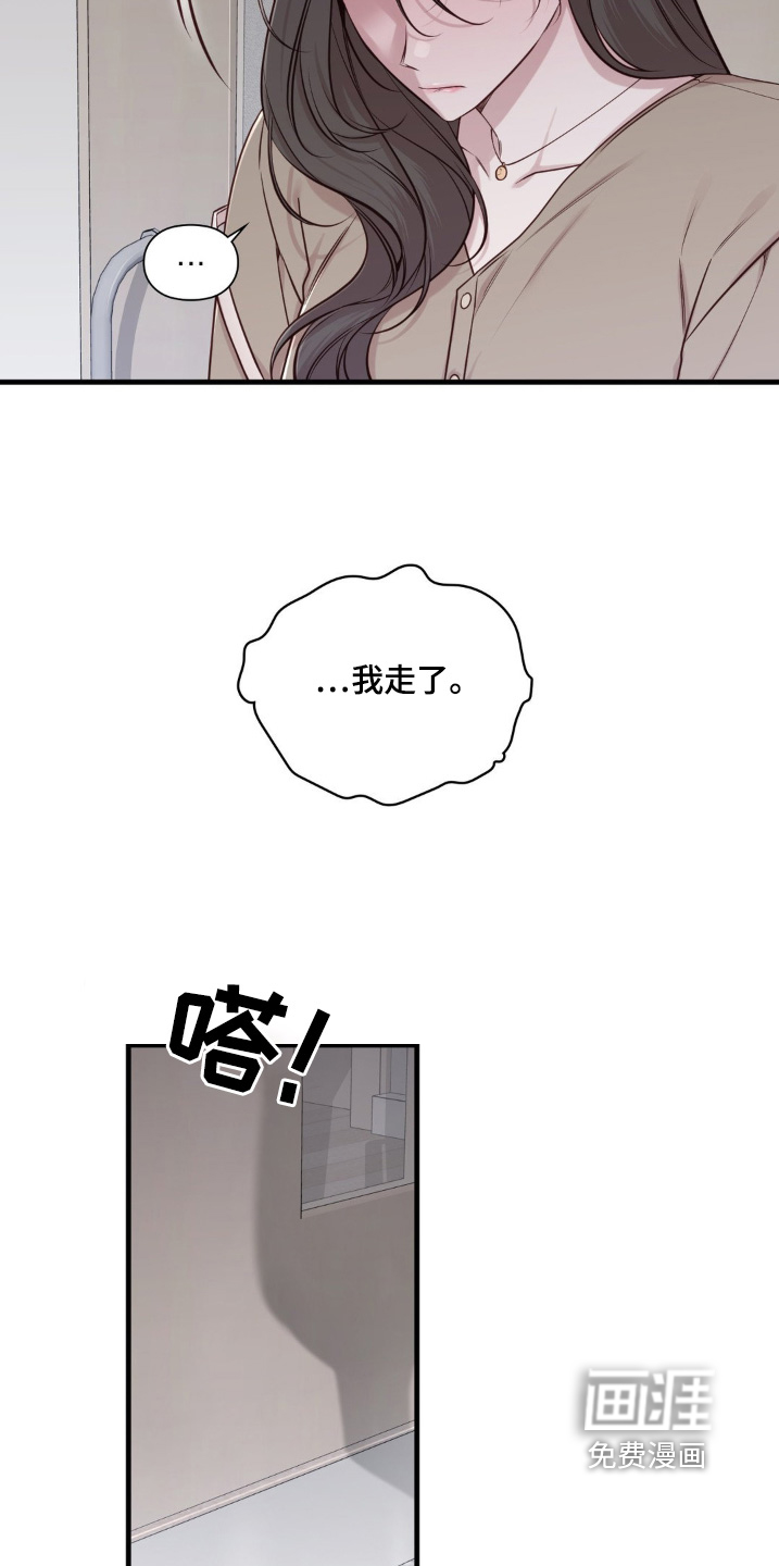 小鲜肉惹上我 第66话 第24页