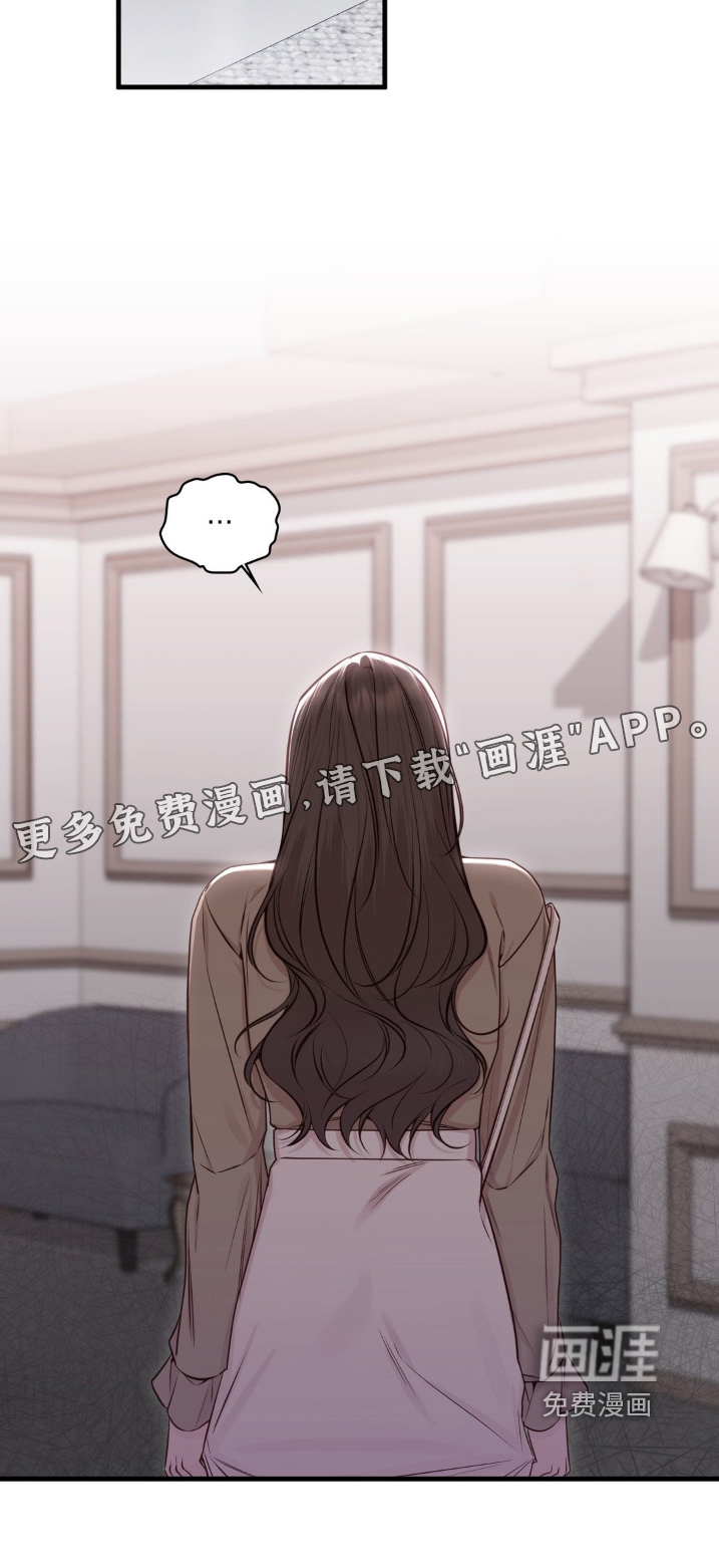 小鲜肉惹上我 第66话 第25页