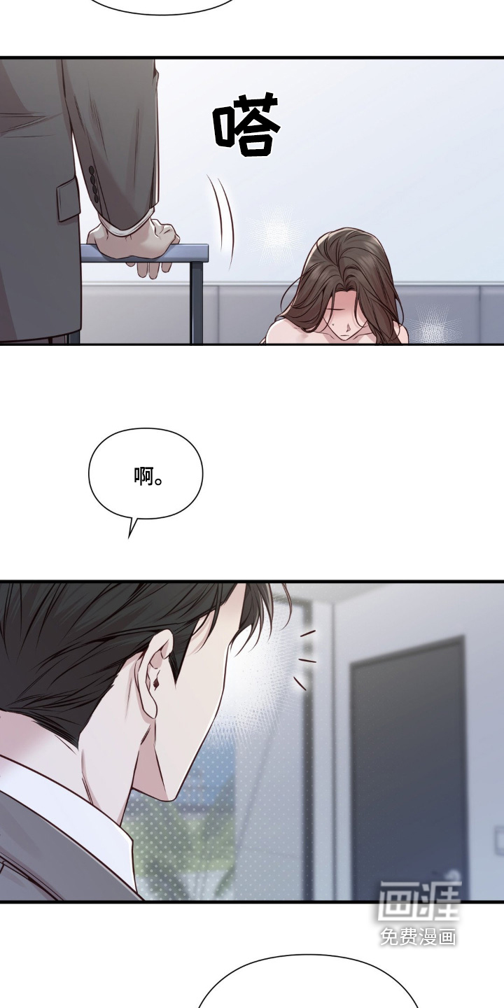小鲜肉惹上我 第66话 第5页