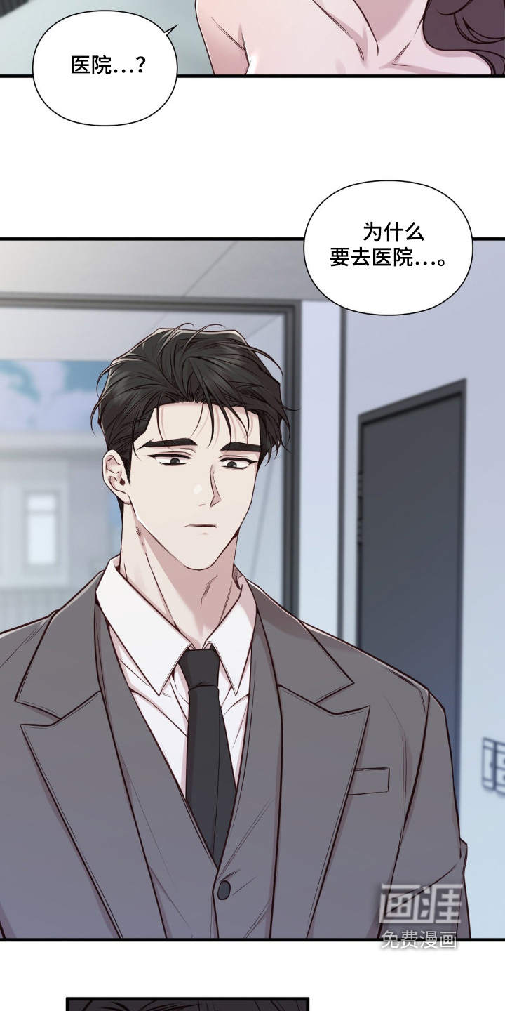 小鲜肉惹上我 第66话 第7页