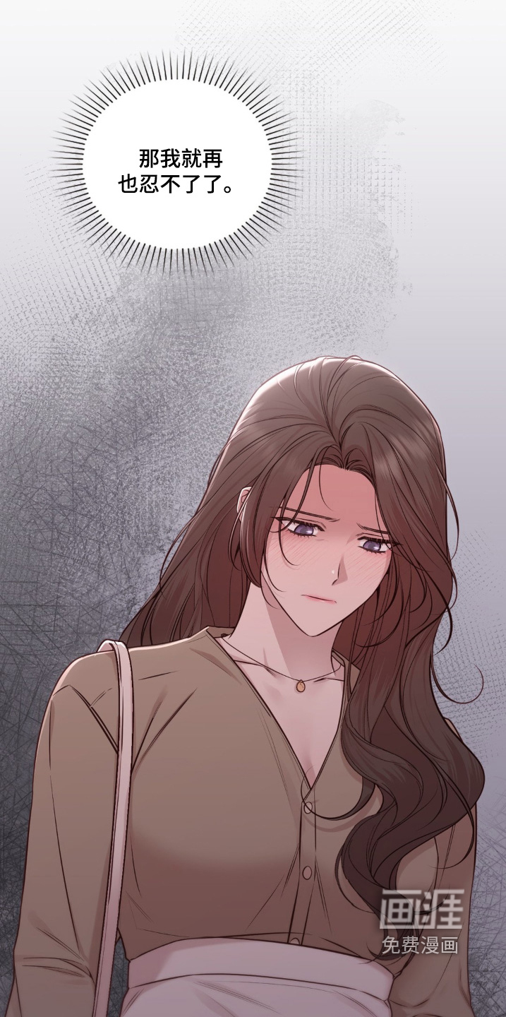 小鲜肉惹上我 第67话 第2页