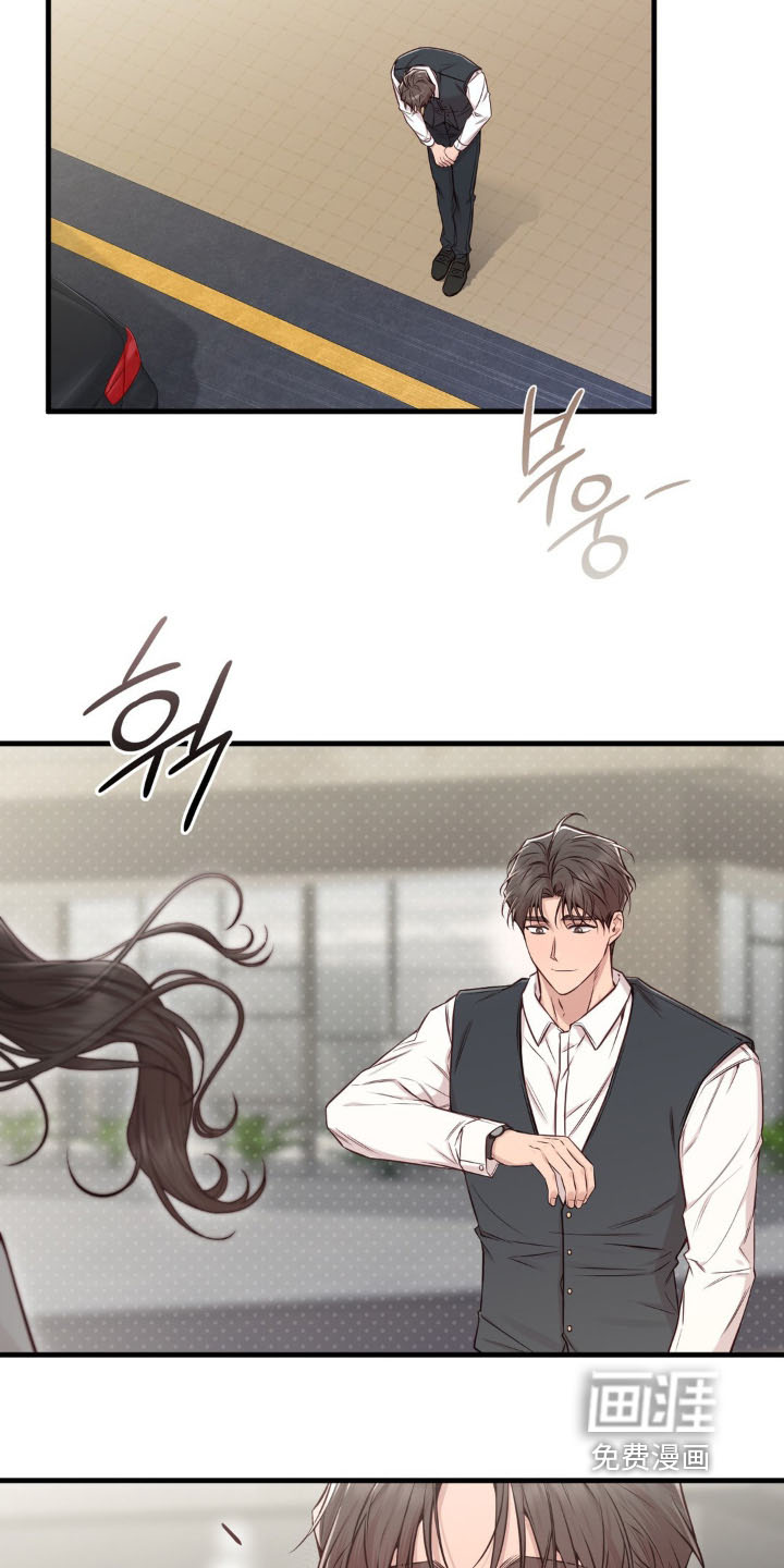 小鲜肉惹上我 第68话 第21页