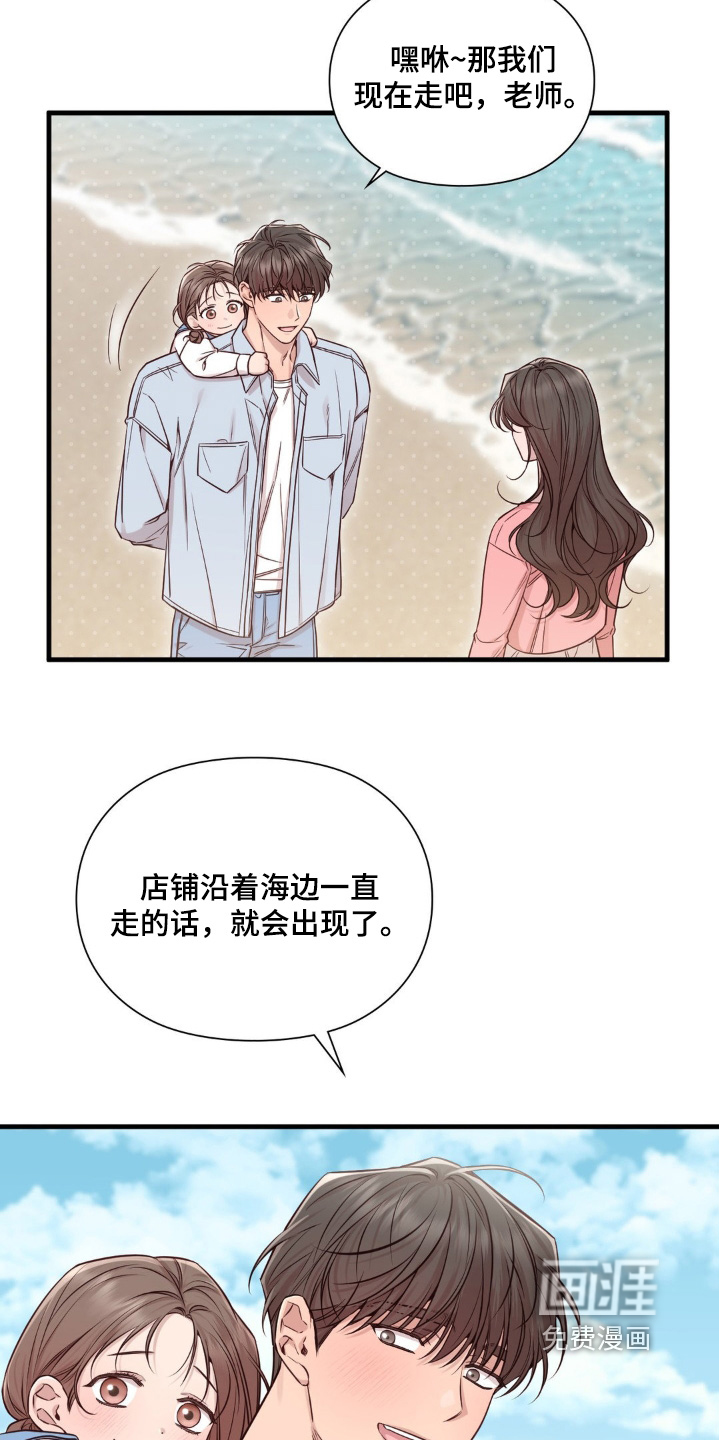 小鲜肉惹上我 第71话 第11页
