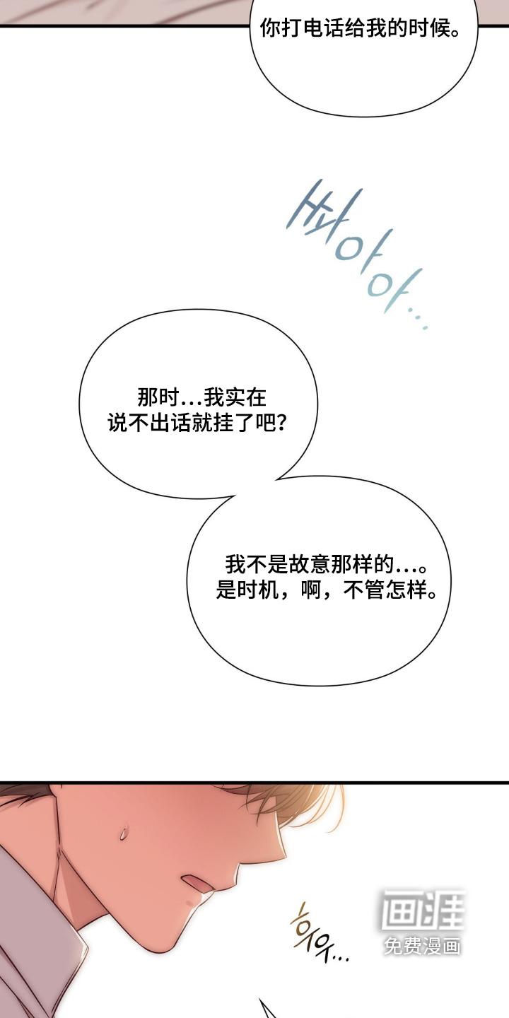 小鲜肉惹上我 第71话 第24页