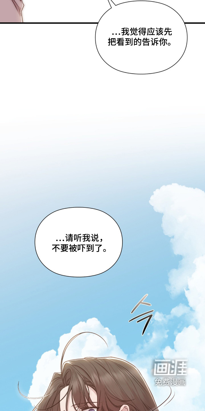 小鲜肉惹上我 第71话 第25页
