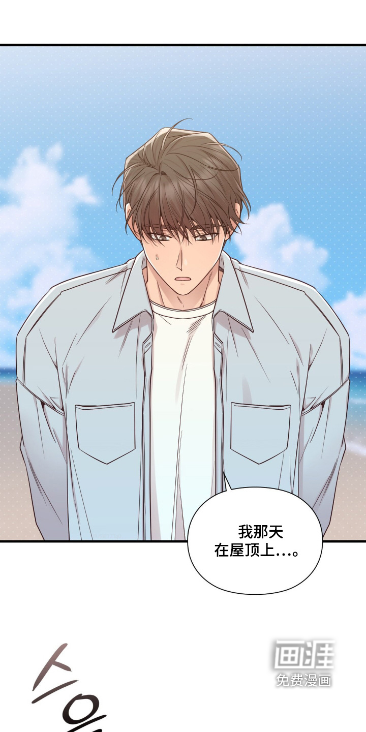 小鲜肉惹上我 第71话 第27页