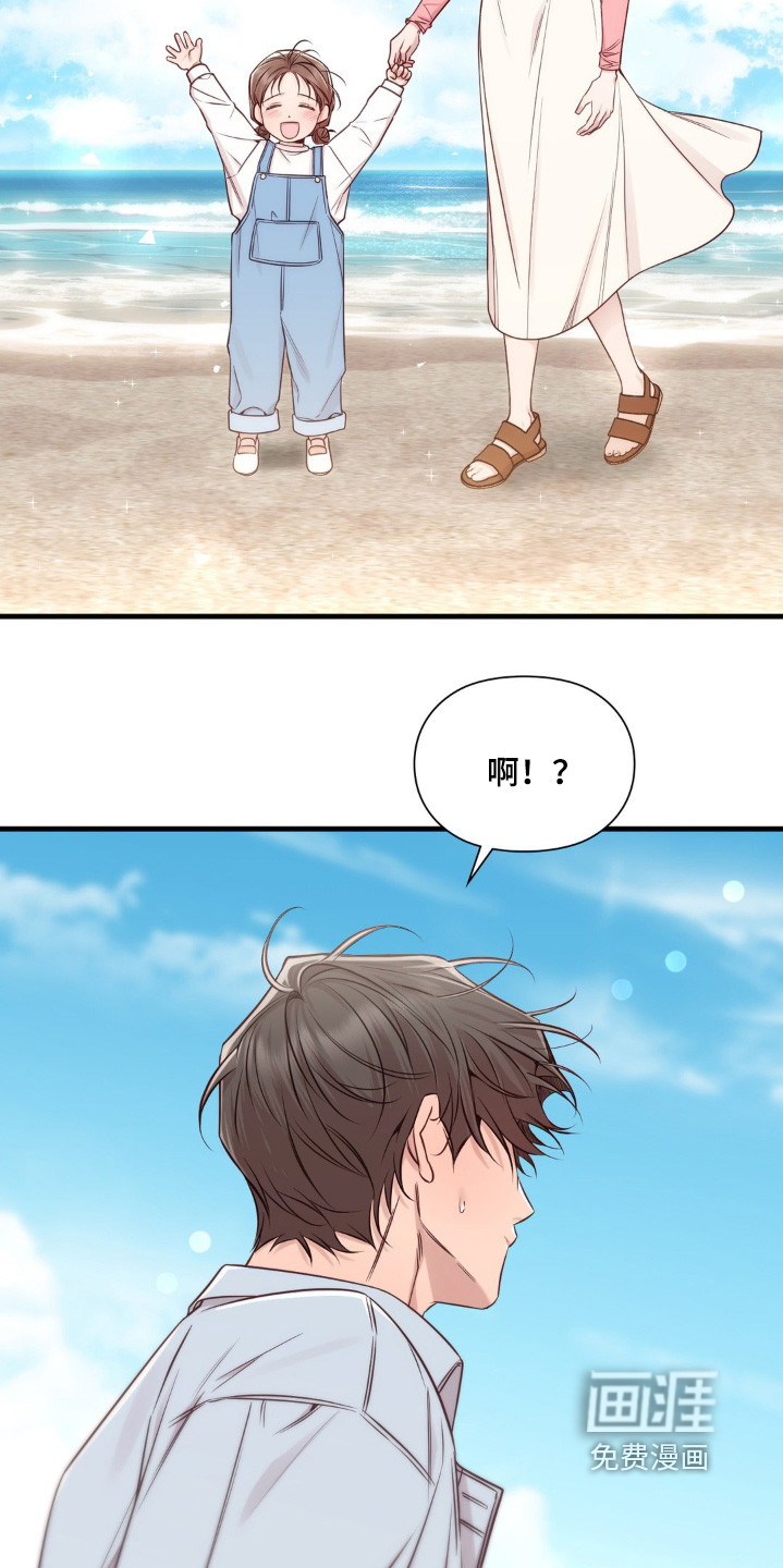 小鲜肉惹上我 第71话 第5页