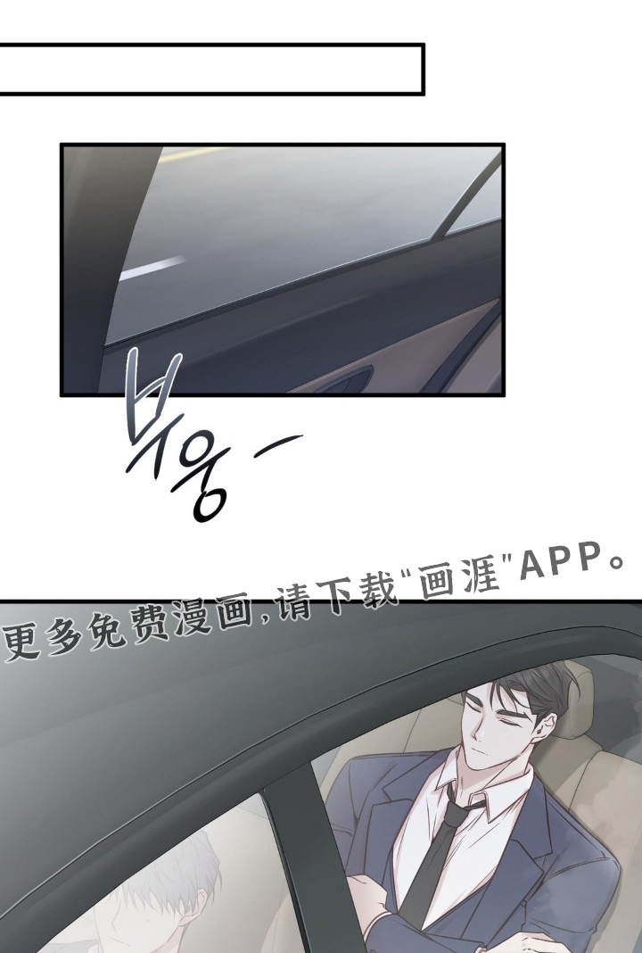 小鲜肉惹上我 第73话 第1页
