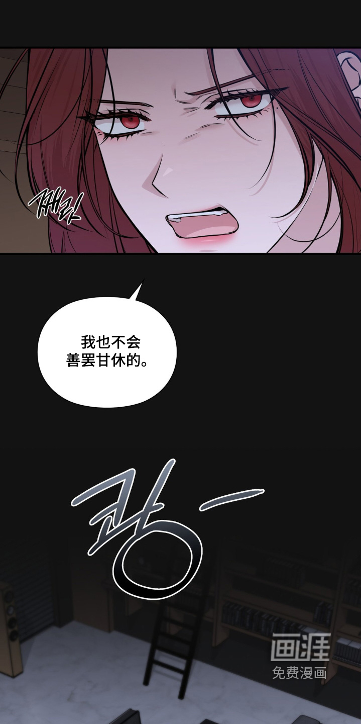 小鲜肉惹上我 第73话 第13页