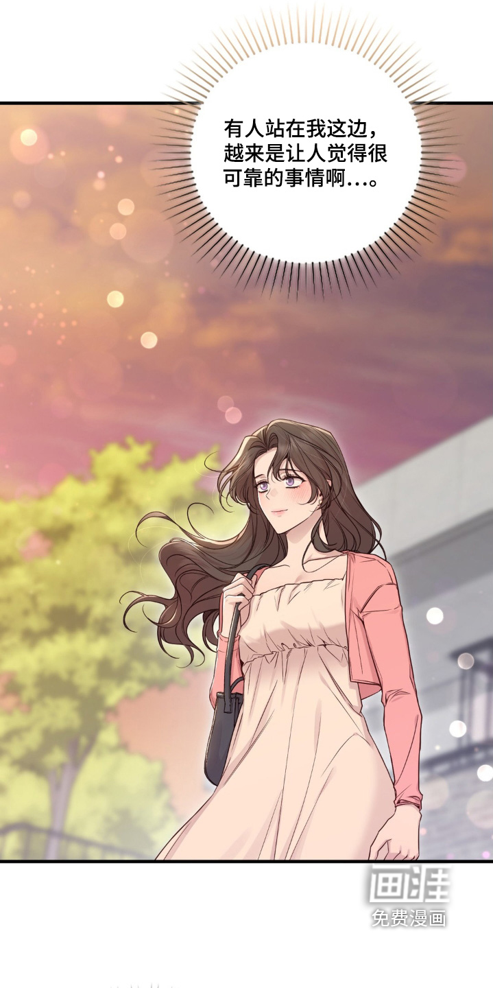 小鲜肉惹上我 第73话 第23页