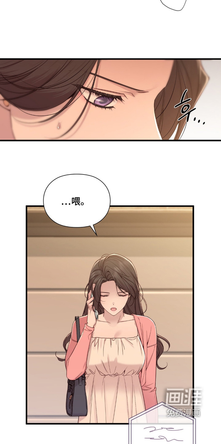 小鲜肉惹上我 第73话 第27页
